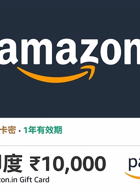 自动 印亚礼品卡 10000卢比 Amazon Shopping Voucher 印度亚马逊