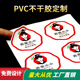 PVC不干胶个性定制磨砂透明塑片薄膜标签面板仪表按键印刷不粘胶