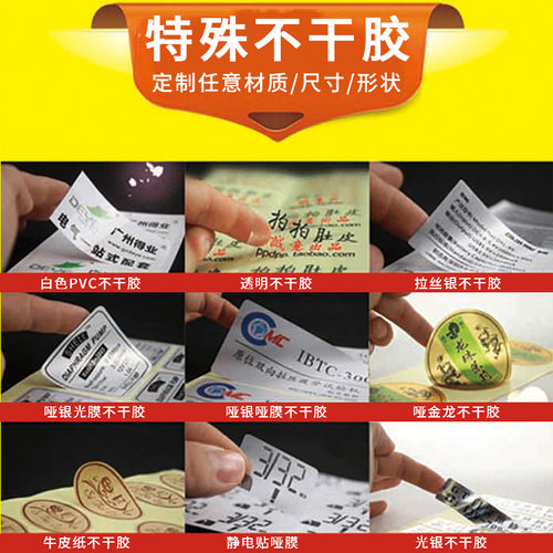 哑银墙贴不干胶标签pvc透明