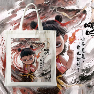 哪吒之魔童闹海帆布包学校活动宣传培训环保帆布袋帆布logo可定制