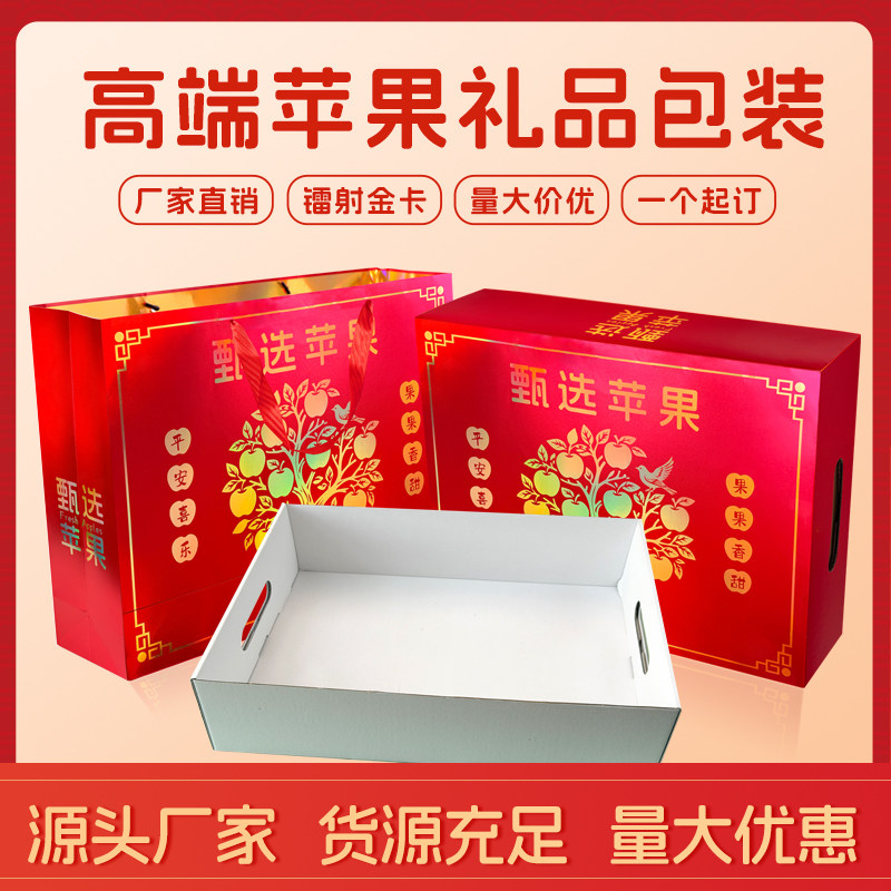高端苹果礼品盒镭射金卡厂家直销图片