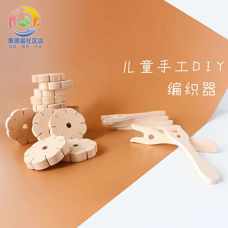 儿童手工毛线DIY五彩绳编织工具