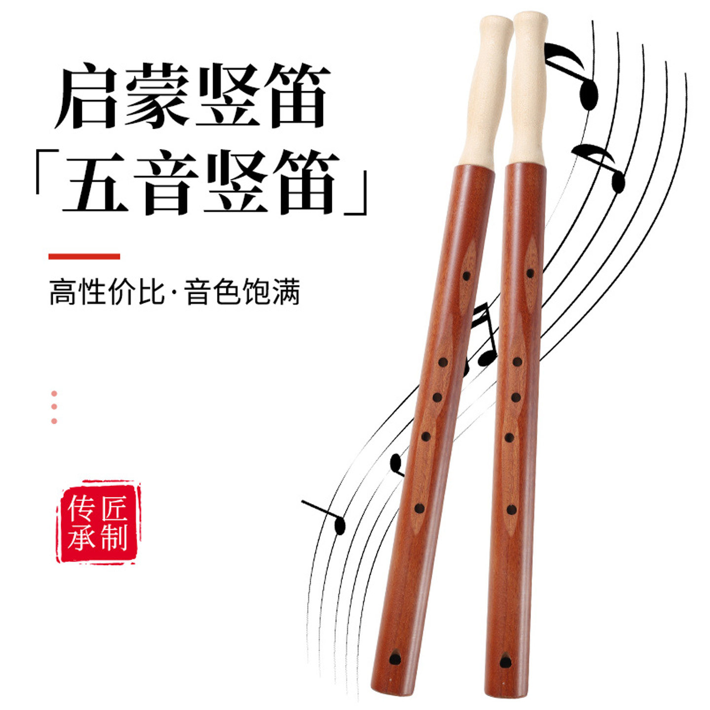 华德福五音竖笛432Hz初学者演奏乐器入门成人儿童古风竖笛木笛子