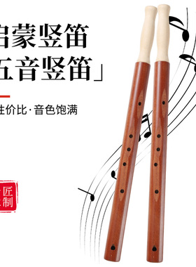 华德福五音竖笛432Hz初学者演奏乐器入门成人儿童古风竖笛木笛子