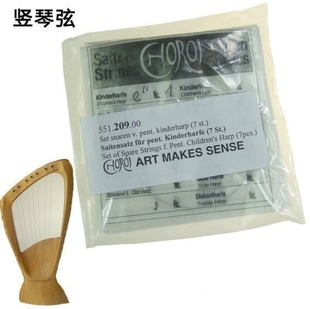 华德福社区店 科乐耳Choroi 7竖莱尔竖琴里拉莱雅琴弦 乐器配件