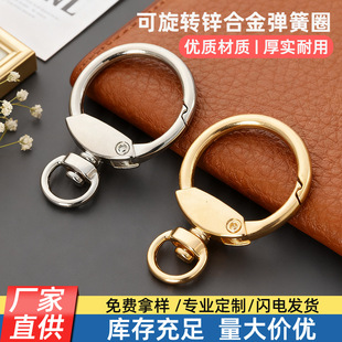 锌合金弹簧圈扣旋转毛绒饰品挂扣五金圆环钥匙扣金属箱包大箱包扣