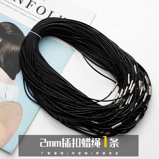 2.0加密插扣项链绳韩国蜡线项链绳黑皮绳吊坠绳蜡皮绳diy饰品配件