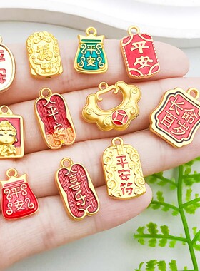 15个红色滴油合金国风平安喜乐吊坠挂件diy手链项链饰品配件 跨境