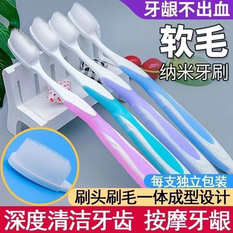 高档纳米牙刷成人家用软毛家庭装纳米软毛刷大人男女学生深层清洁