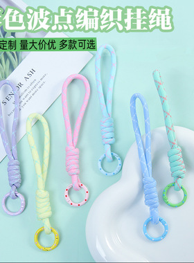 多巴胺拼接打结手工编织绳挂件diy手机链彩色弹簧扣钥匙扣材料