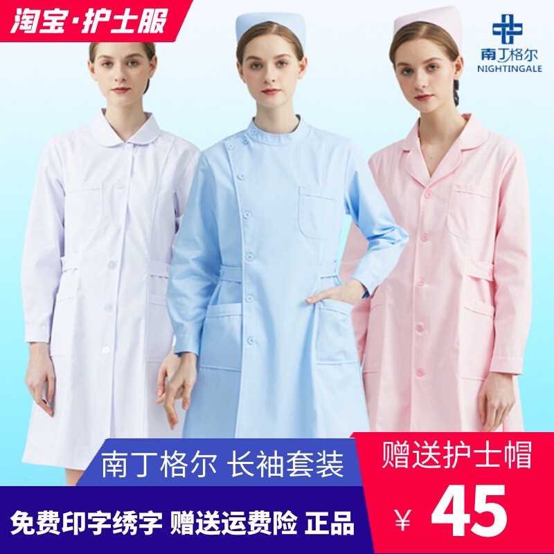 南丁格尔护士服长袖套装三款三色