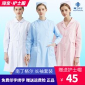 南丁格尔护士服长袖 女秋冬白大褂圆领套装 美容院实习生医院工作服