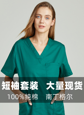 南丁格尔洗手衣刷手服男女墨绿短袖套装实验医院手术室隔离工作服