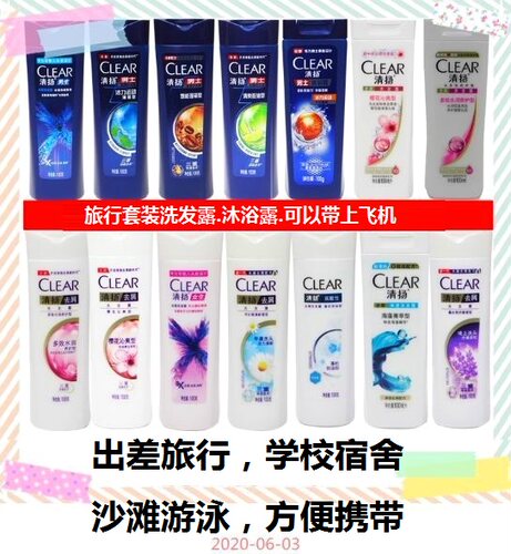 清扬去屑洗发露100g控油洗发水