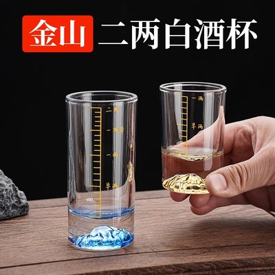 金箔高档白酒杯水晶二两一两100ml酒盅带刻度2两金山烈酒杯家用