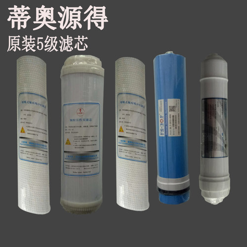 新款75G400G反渗透RO纯净水机器5级通用全套装PP棉活性碳滤芯包邮