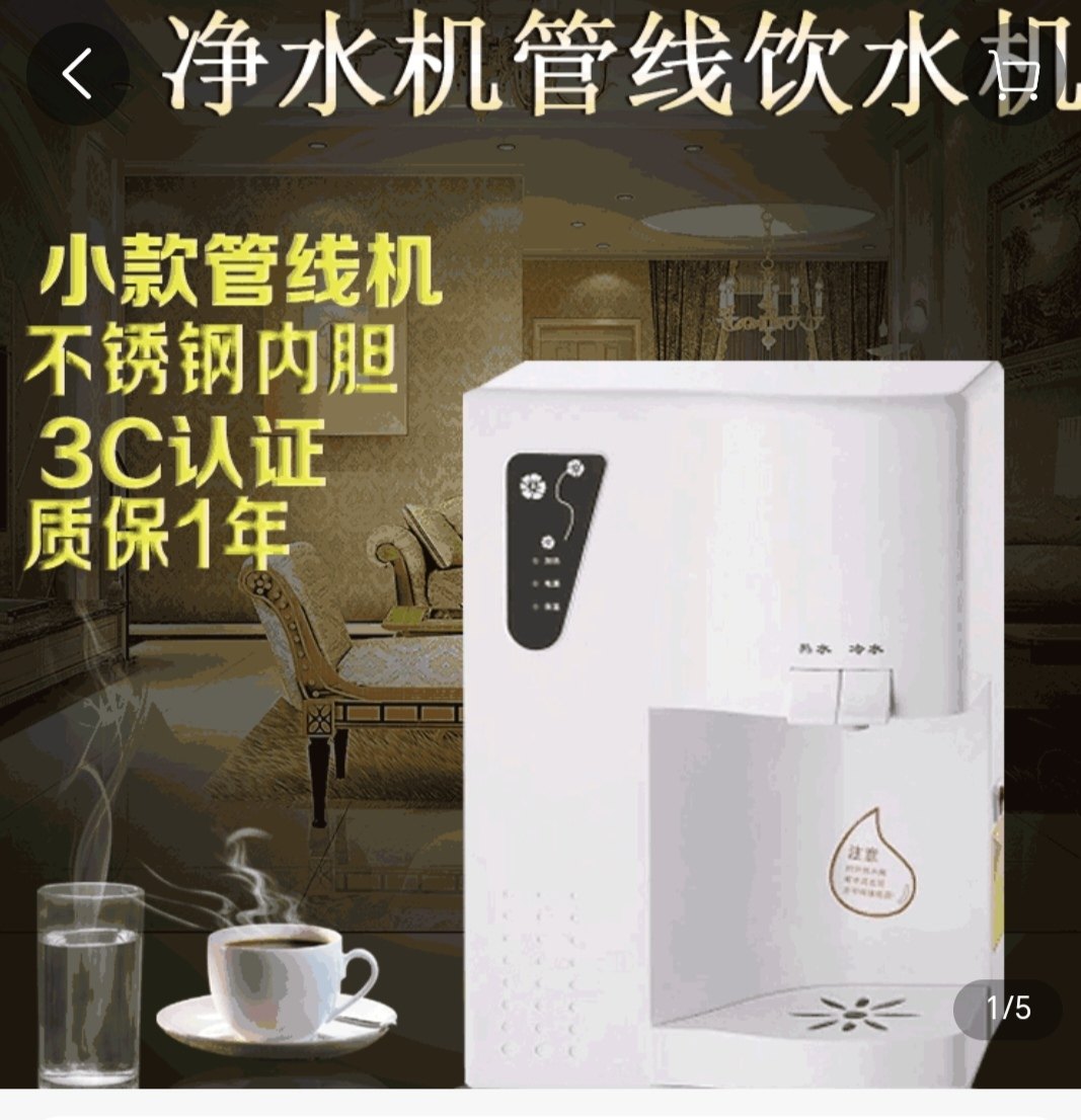 管线机壁挂式连接净水器伴侣迷你饮水机家用学校温热防干烧不锈钢