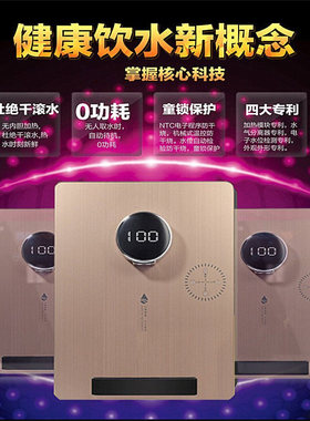 3秒出水无胆即热管线机饮水速热