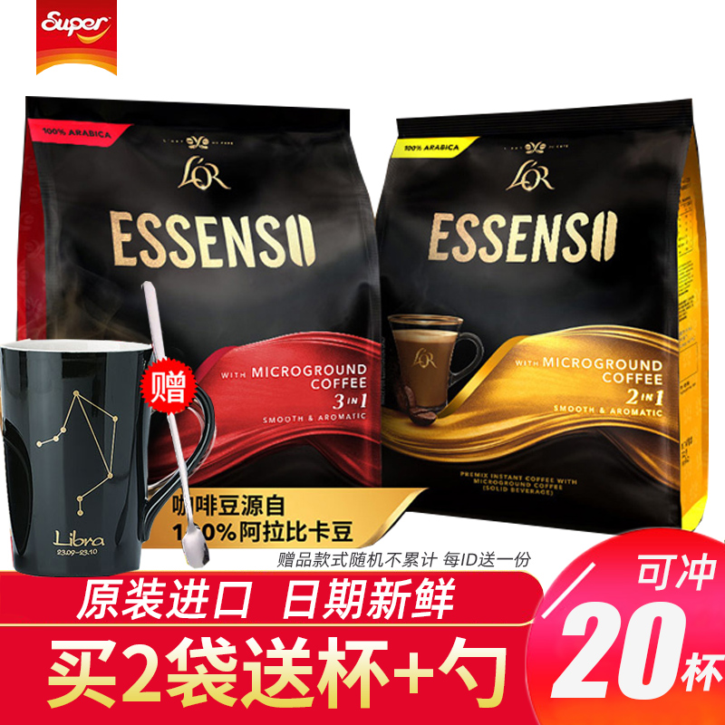 super超级牌艾昇斯Essenso微研磨阿拉比卡速溶咖啡2合1三合一