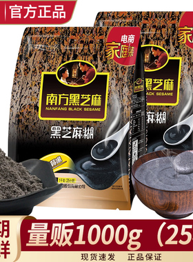南方黑芝麻糊原味有糖/无糖25包养黑营养谷物冲饮早餐学生代餐