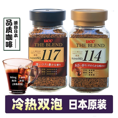日本进口UCC117黑咖啡90g瓶装45杯美式无蔗糖114悠诗诗健身提神