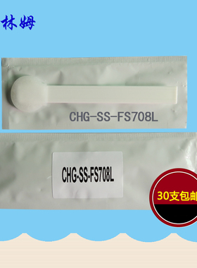 医用棉签CHG-SS-FS708L大圆头海绵侵泡棉签2%CHG和70%IPA医用棉棒