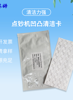 自动售票机验钞机清洗卡环保卡点钞机凹凸卡 BNCC-300625FS