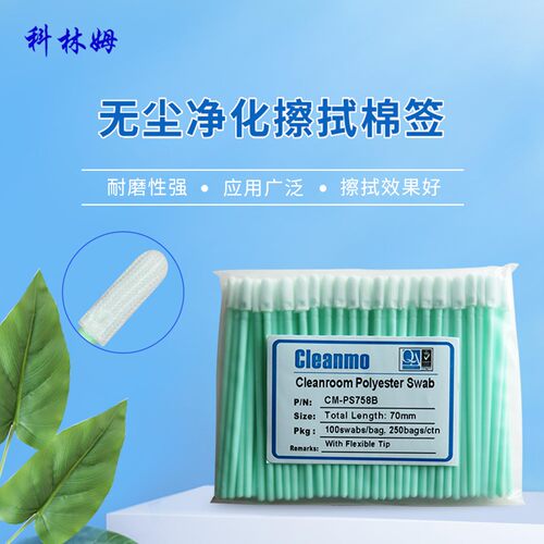 净化棉签工业无尘擦拭多用途