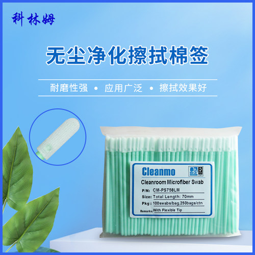 无尘棉签超细纤维净化清洁工业
