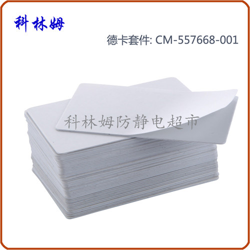 清洁套装德卡Datacard单面清洁卡CM-557668-001打印机清洁套件