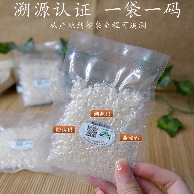 正宗印尼马来进口CAIQ溯源干燕窝燕碎10g孕妇月子天然燕碎滋补品