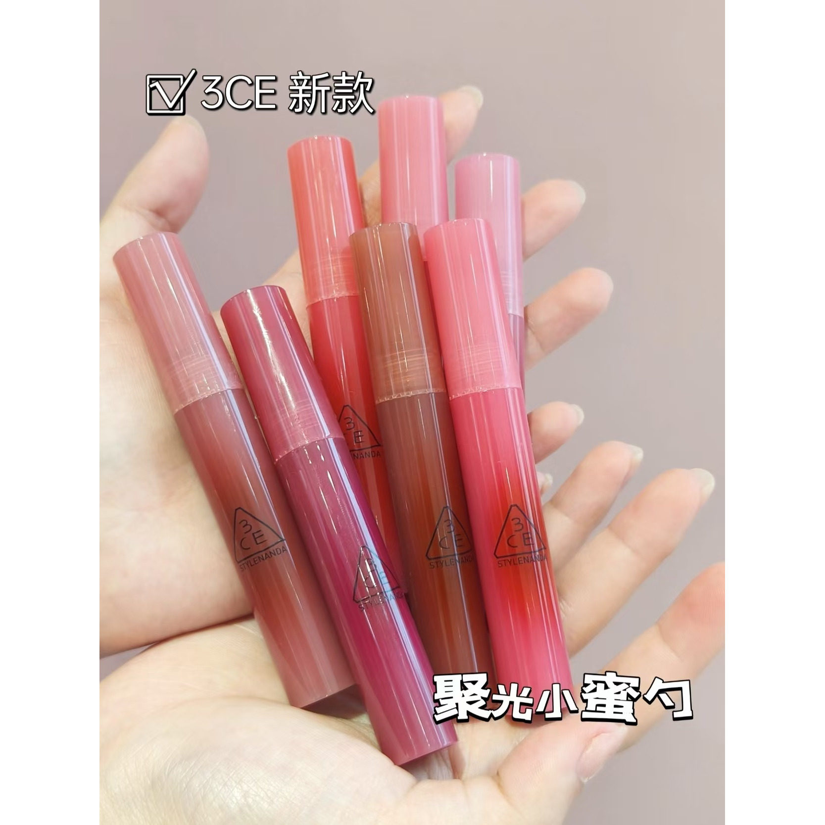 3CE滴光唇蜜镜面聚光裸色