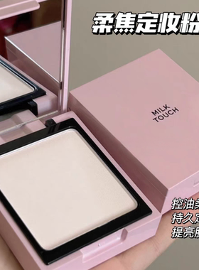 韩国milktouch定妆粉饼气垫散粉