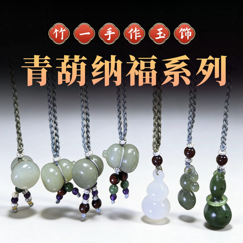 天然和田玉青玉葫芦挂件福禄玉石吊坠手工雕刻钥匙扣手工雕刻