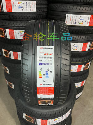 南港轮胎275/30ZR20 AS-2+