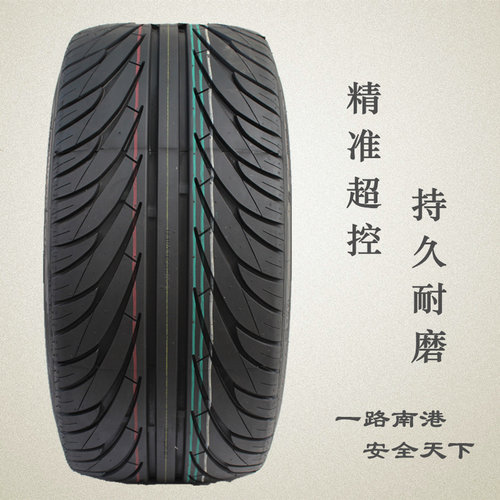 285/30ZR20 99Y南港轮胎NS-20 AS-2 15寸-20寸全规格现货