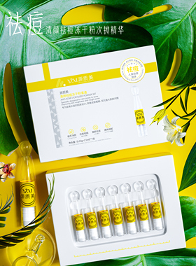 源质美清颜祛痘冻干粉套盒活性术后寡肽修护院线套盒正品