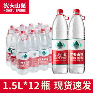 农夫山泉饮用天然水1.5L*12瓶北京包邮