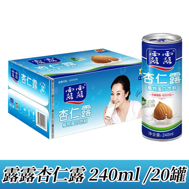 露露承德产露露杏仁露经典款露露杏仁露原味便携装240ml*20罐装