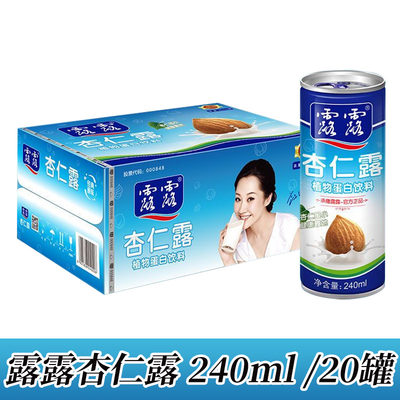 承德露露杏仁露240ml*20罐