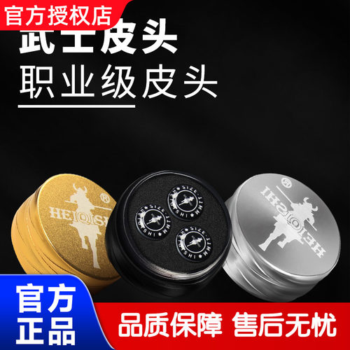 武士皮头专业台球杆斯诺克