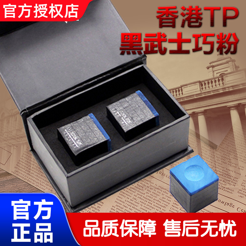 【现货】正品香港tp有效防滑巧粉