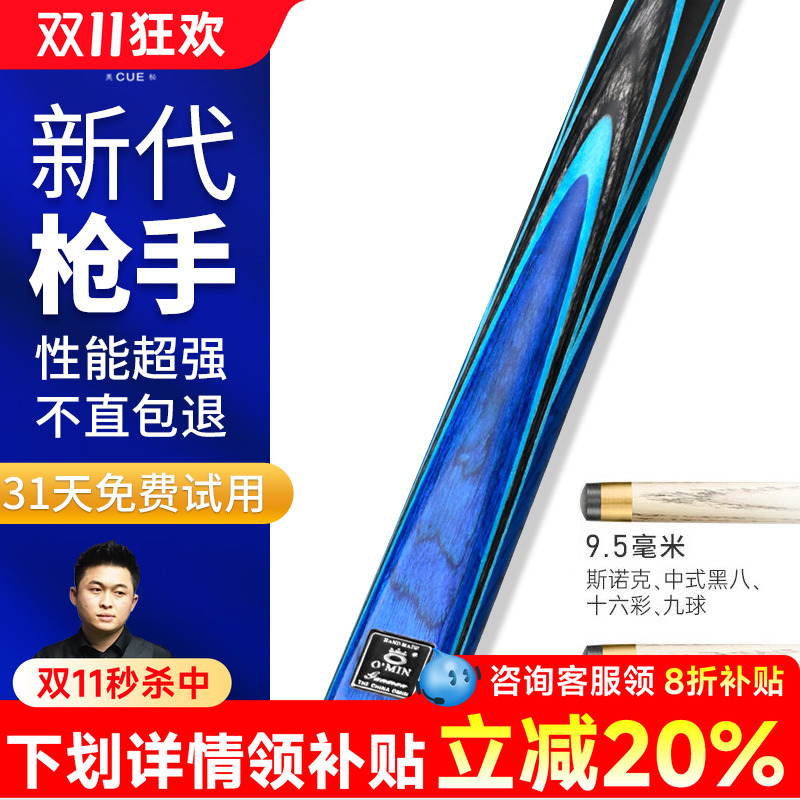 奥秘新一代枪手【职业级】