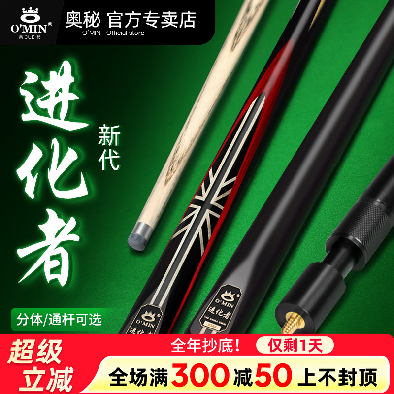 【新代奥秘进化者】正品