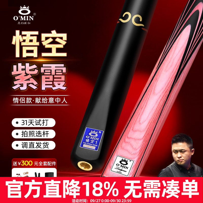 情侣台球杆黑八奥秘新品上市