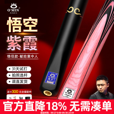 情侣台球杆黑八奥秘新品上市
