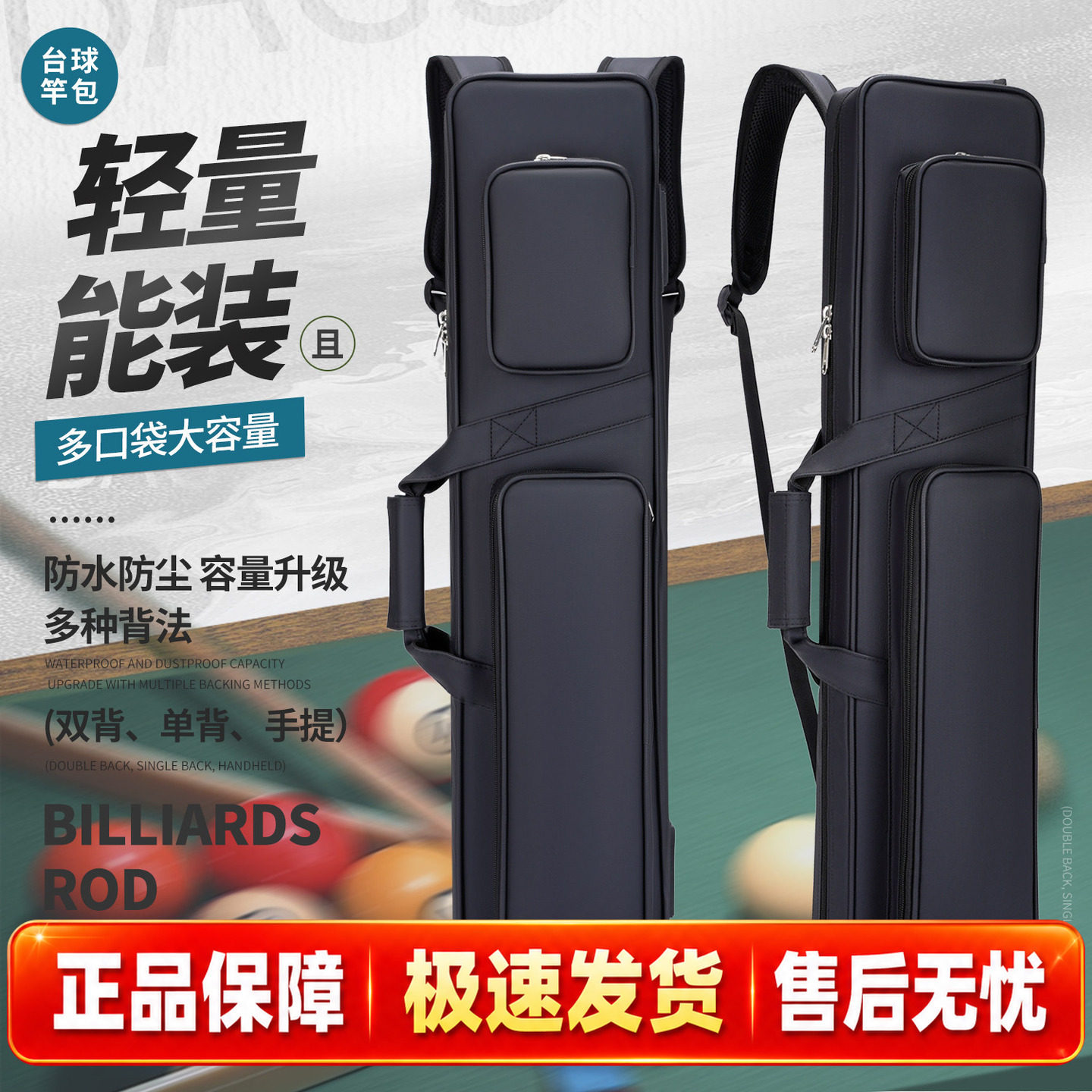 远大旗舰高端台球杆包8孔1/2九球杆桶斯诺克杆盒手提收纳包桌球筒