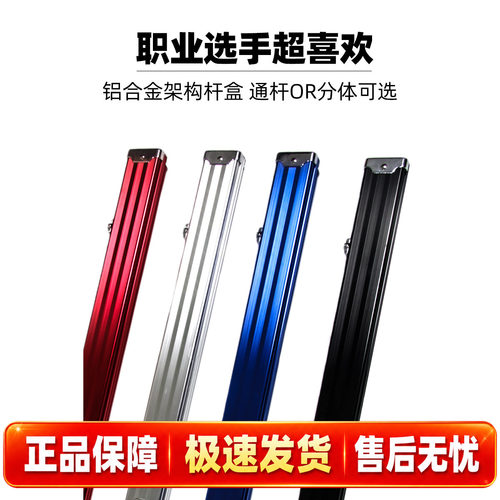 铝合金双槽单节一体多支通杆杆盒