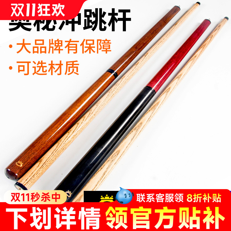 【奥秘官方旗舰店】职业冲跳杆