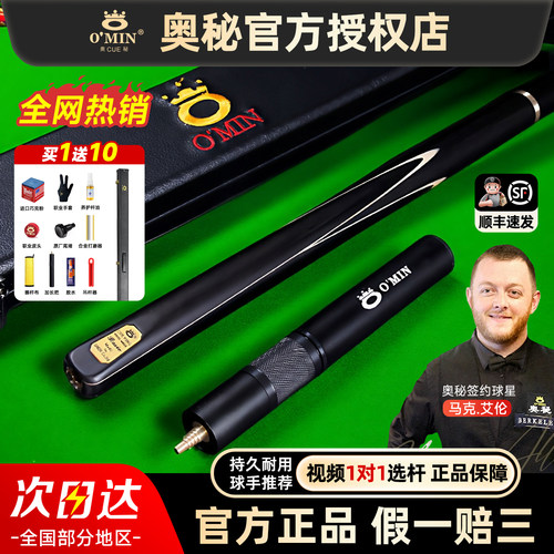 【奥秘官方旗舰店】打感一流